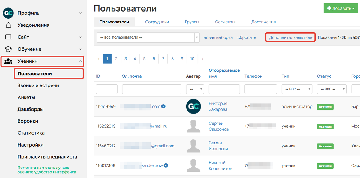 Как создать доп. поле Как создать доп. поле