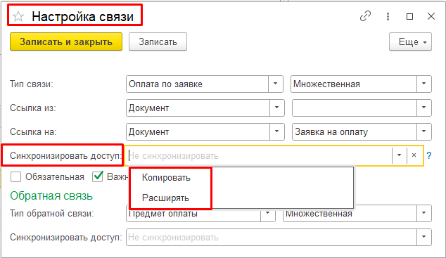 1с документооборот синхронизировать доступ 1с документооборот синхронизировать доступ