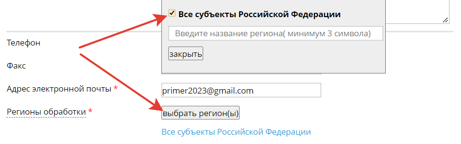 Регионы обработки Регионы обработки