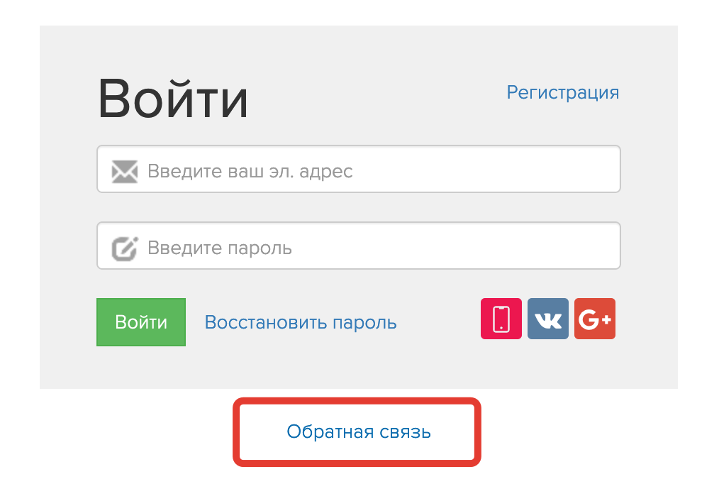 Обратная связь Обратная связь