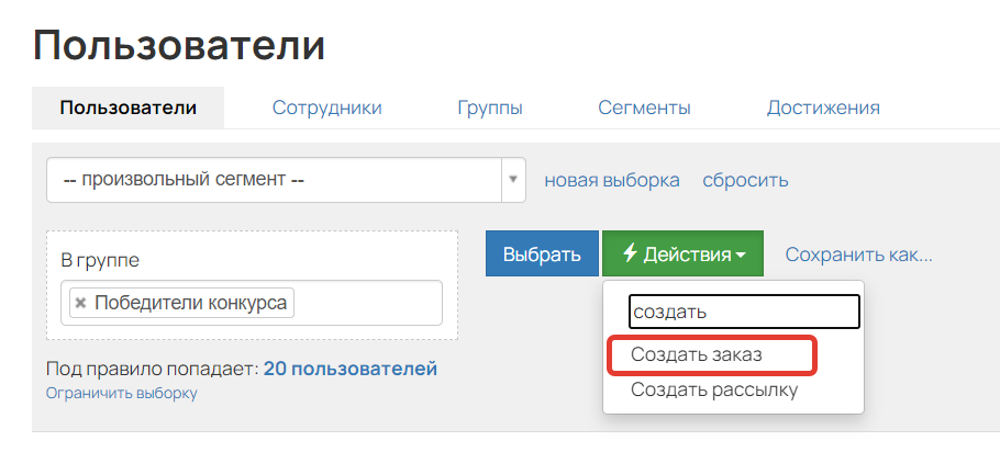 <p>
Как создать ручной заказ</p> <p>
Как создать ручной заказ</p>