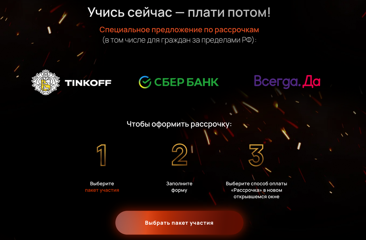 <p>
Информация об оформлении рассрочки курса от Высшей Лиги Инфобизнеса </p> <p>
Информация об оформлении рассрочки курса от Высшей Лиги Инфобизнеса </p>