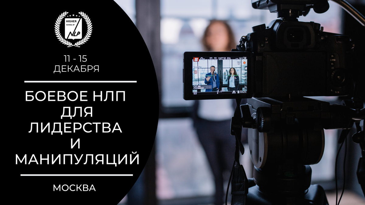 <p>Боевое НЛП для Манипуляций и Лидерства</p> <p>Боевое НЛП для Манипуляций и Лидерства</p>
