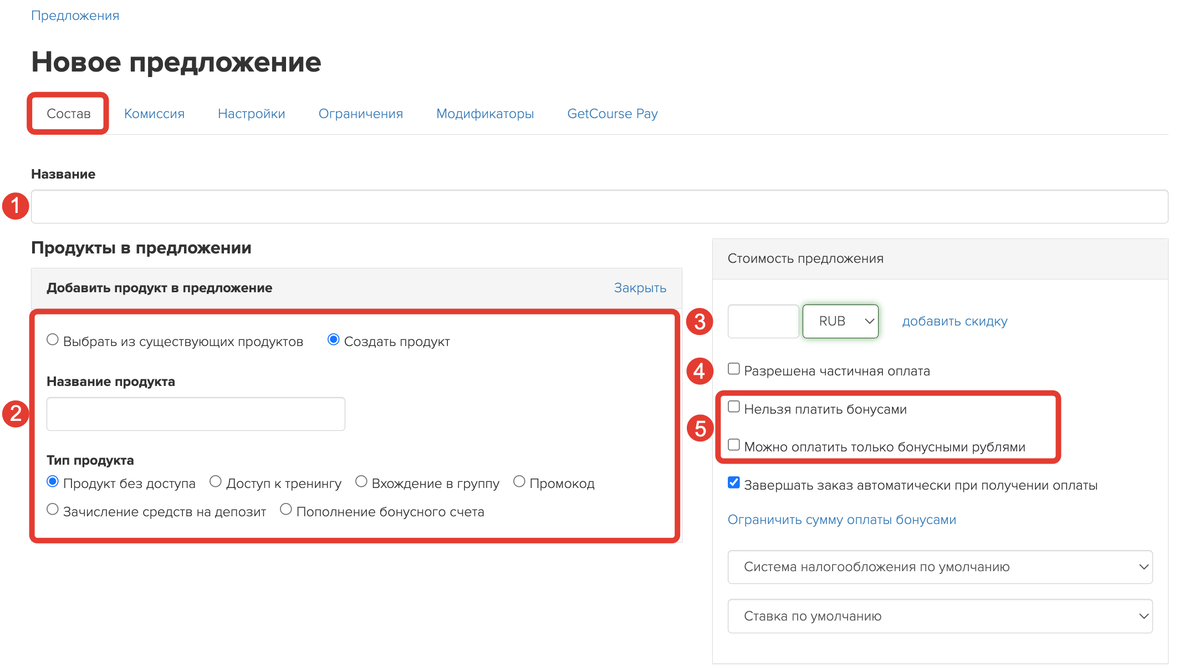 <p>Параметры предложения </p> <p>Параметры предложения </p>