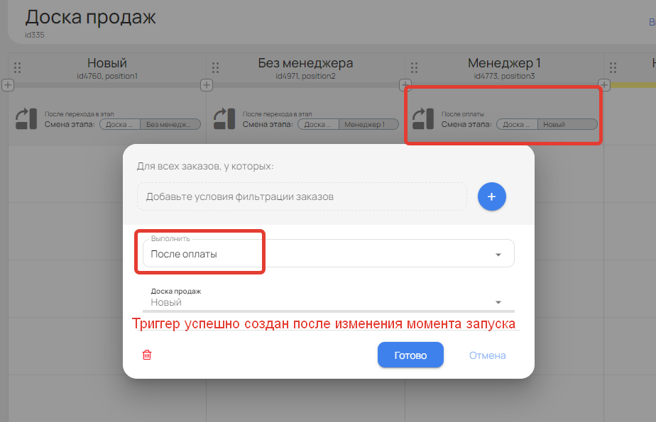 Условие для перехода к предыдущему этапу Условие для перехода к предыдущему этапу
