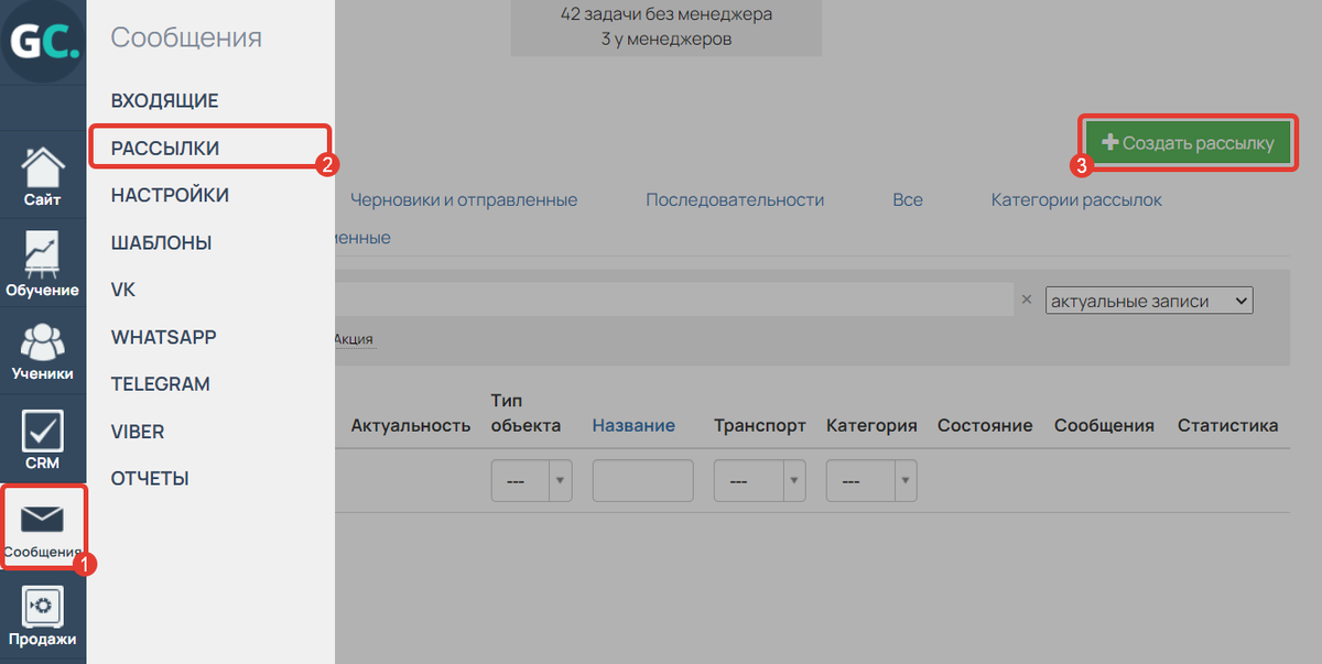 <p>Как создать рассылку</p> <p>Как создать рассылку</p>