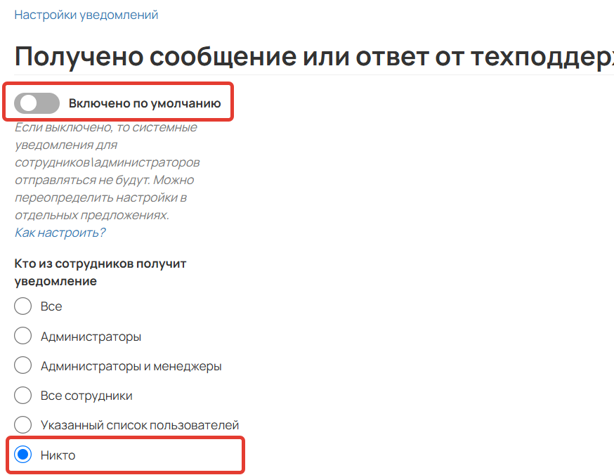 <p>Выключите отправку</p> <p>Выключите отправку</p>
