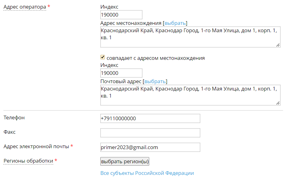 <p>Пример заполнения для самозанятого</p> <p>Пример заполнения для самозанятого</p>