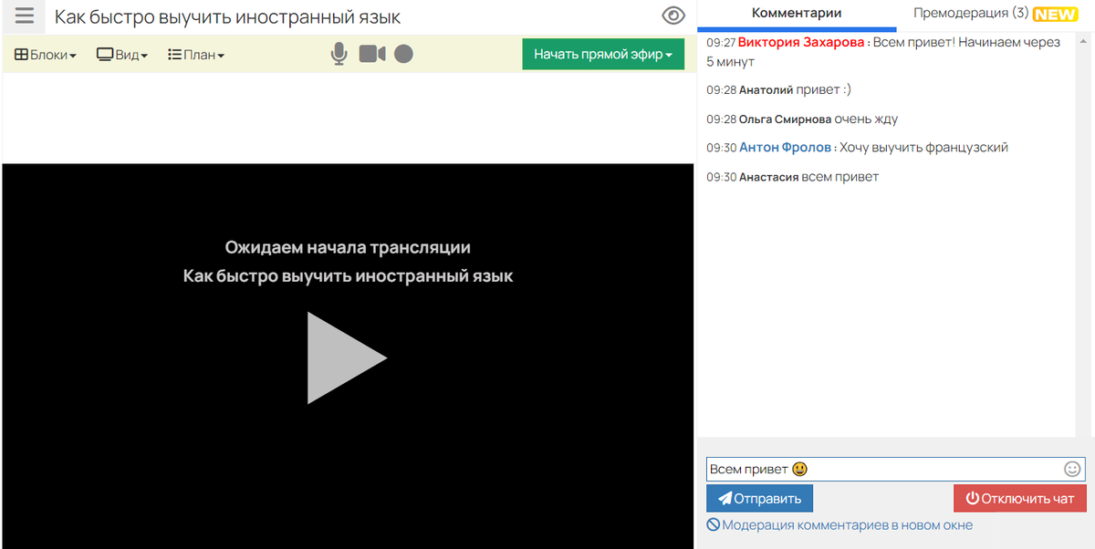 <p>Чат в вебинаре</p>
<p>Чат в вебинаре</p>
