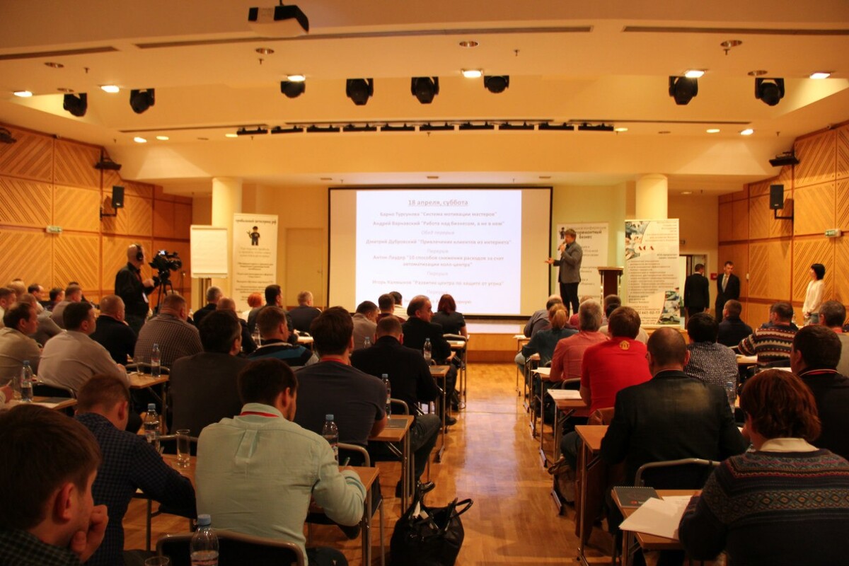 Конференция 2015 Конференция 2015
