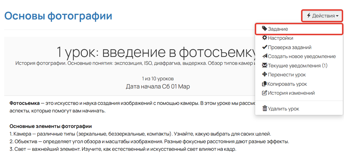 <p>Настройки задания </p> <p>Настройки задания </p>