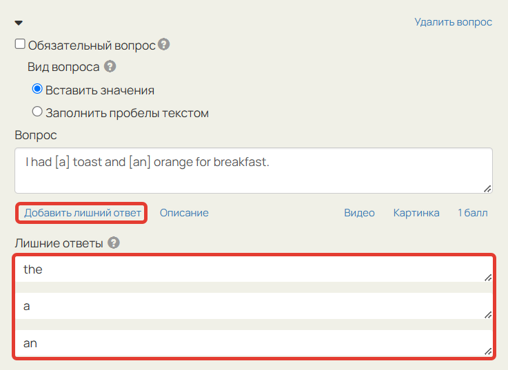 <p>Лишние варианты ответа</p> <p>Лишние варианты ответа</p>