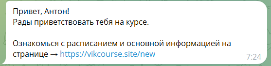 <p>
Отображение сообщения при включенной опции </p><p> «Скрывать превью ссылок» </p> <p>
Отображение сообщения при включенной опции </p><p> «Скрывать превью ссылок» </p>