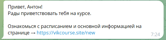 <p>
		Отображение сообщения при включенной опции </p><p> «Скрывать превью ссылок»	</p>