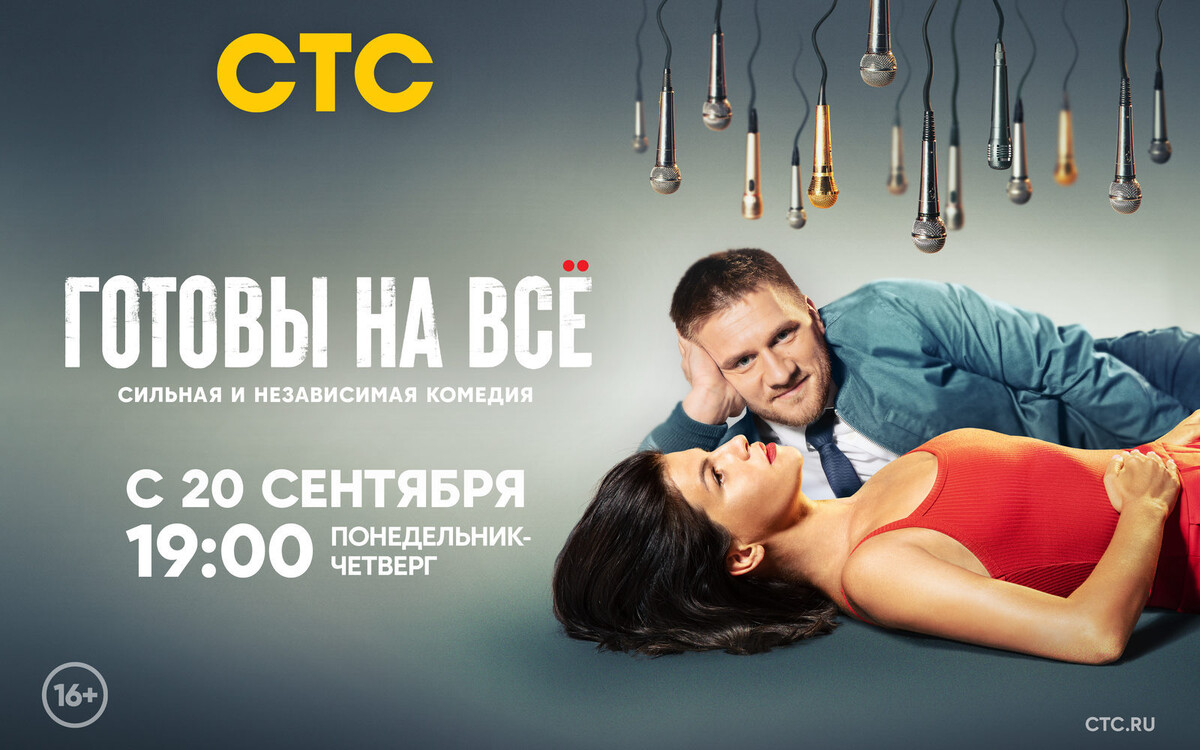 <p>Готовы на все (2021) </p>
<p>Готовы на все (2021) </p>