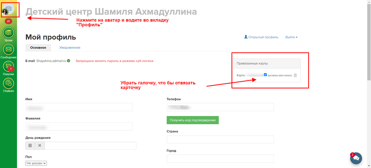 Проверка наличия привязанных карт в профиле Проверка наличия привязанных карт в профиле