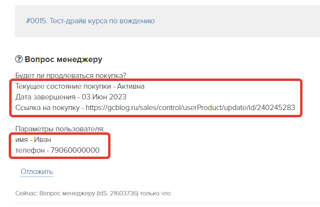 Преобразованные переменные Преобразованные переменные