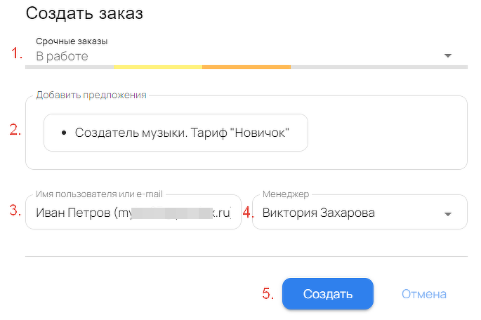 <p>
Создание заказа на доске </p> <p>
Создание заказа на доске </p>