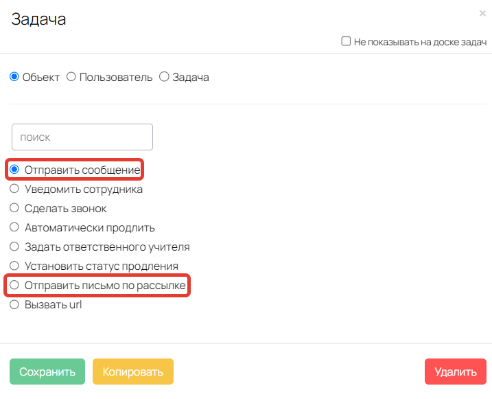 Операции для отправки сообщений Операции для отправки сообщений