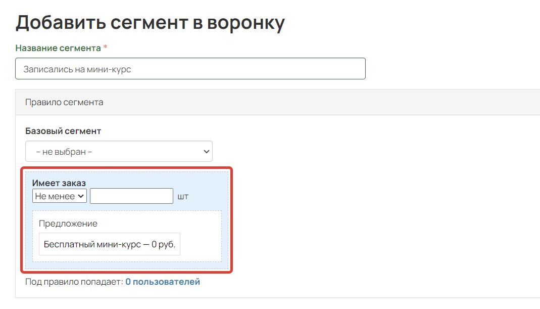 Второй сегмент Второй сегмент