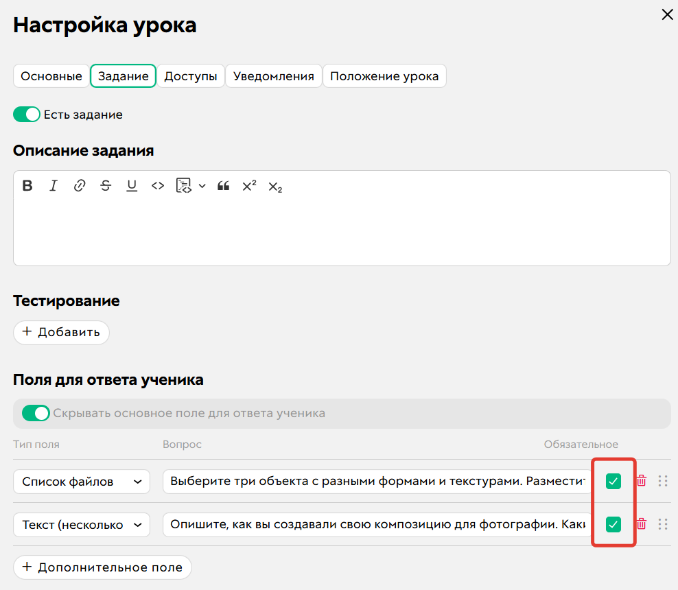 <p>Обязательный вопрос</p>
<p>Обязательный вопрос</p>