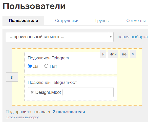 Фильтрация по пользователям Фильтрация по пользователям