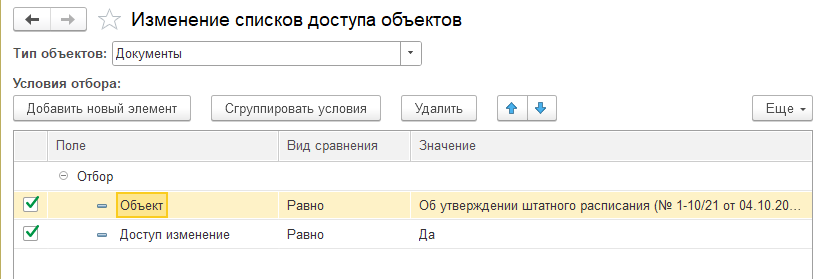 расчет неограниченные права расчет неограниченные права
