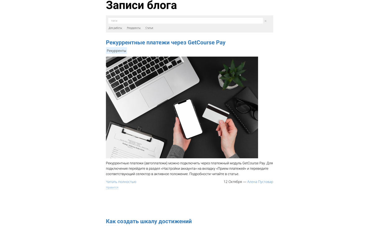 <p>Записи блога </p> <p>Записи блога </p>