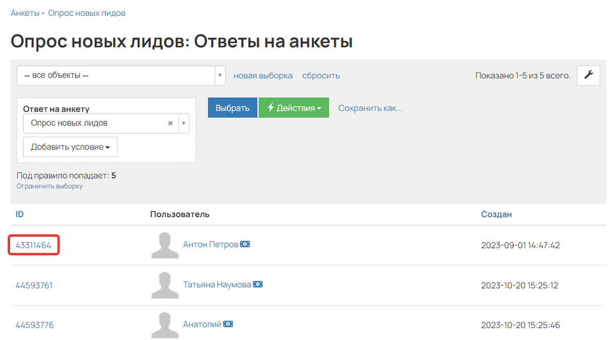 Как перейти к ответам пользователя Как перейти к ответам пользователя