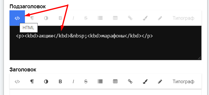 <p>Добавление тега плитке геткурс через HTML</p>
<p>Добавление тега плитке геткурс через HTML</p>
