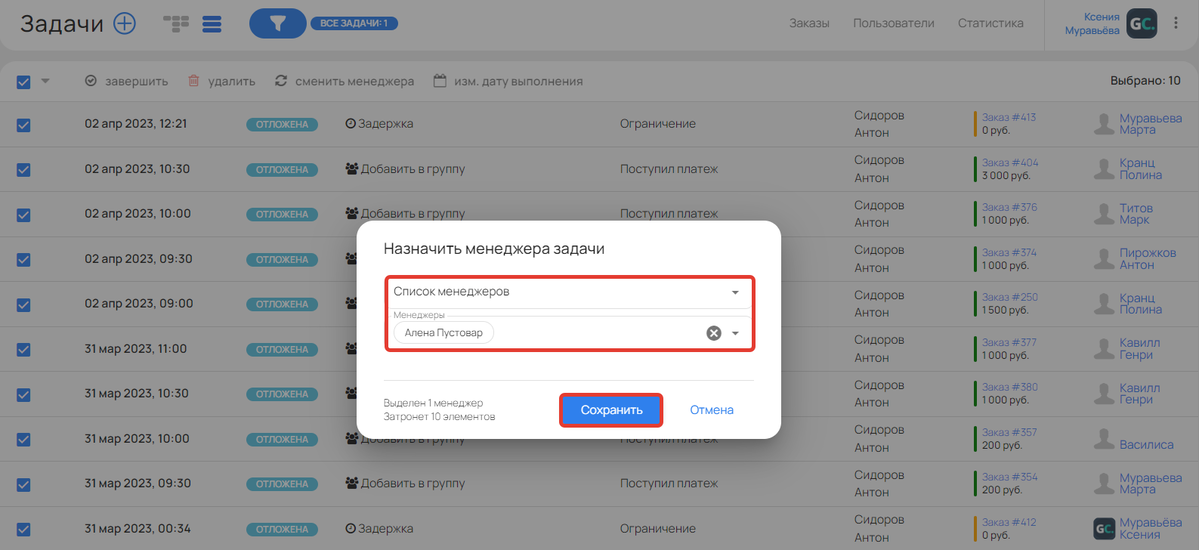 <p>
Назначение задач на одного менеджера </p> <p>
Назначение задач на одного менеджера </p>