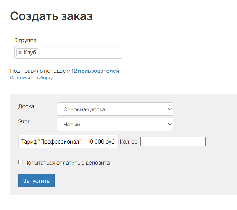 <p>Создание заказа</p>
<p>Создание заказа</p>