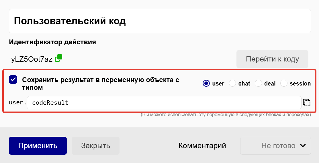 Переменная Переменная