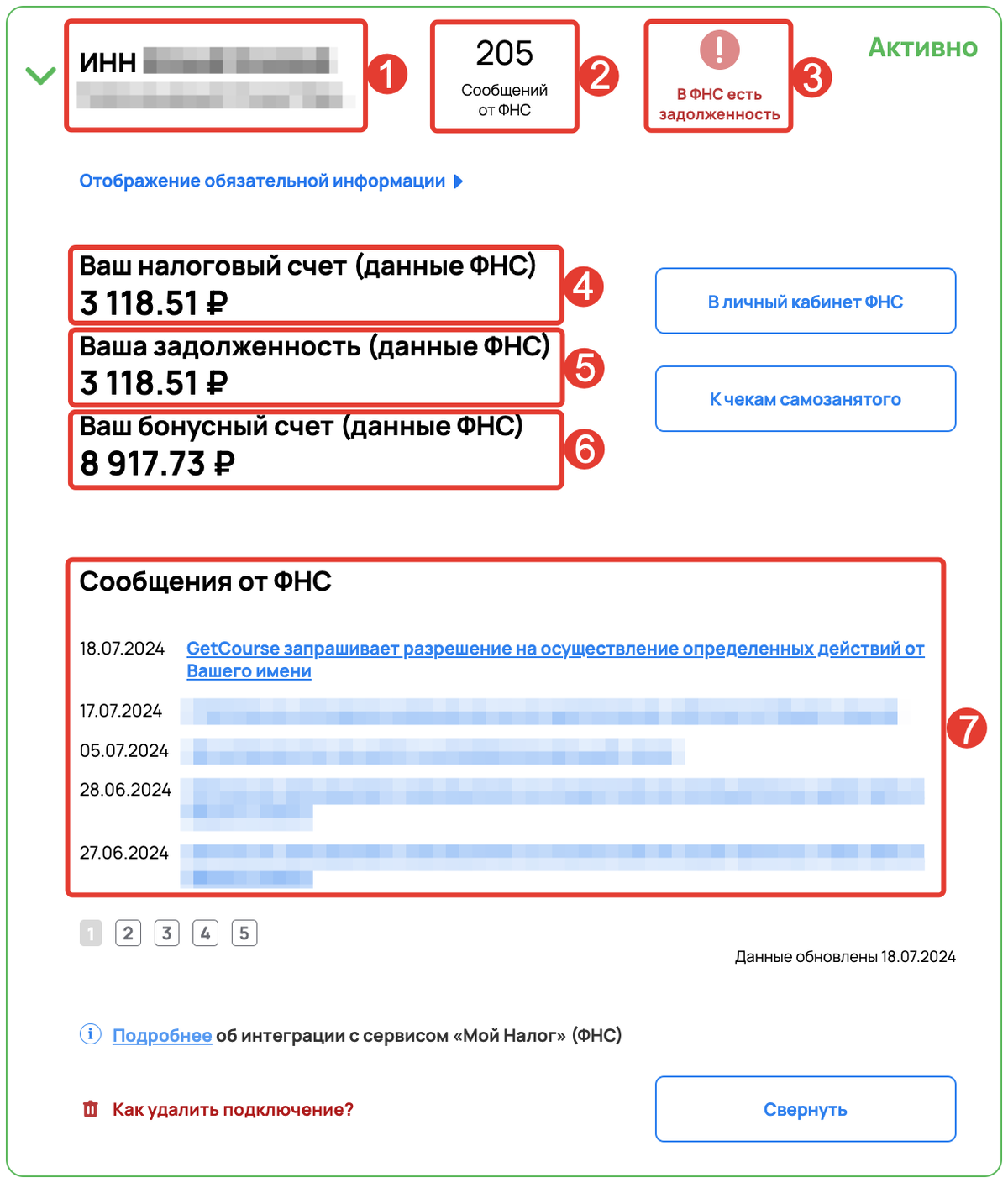 <p>Информация из сервиса «Мой налог» в аккаунте GetCourse </p> <p>Информация из сервиса «Мой налог» в аккаунте GetCourse </p>
