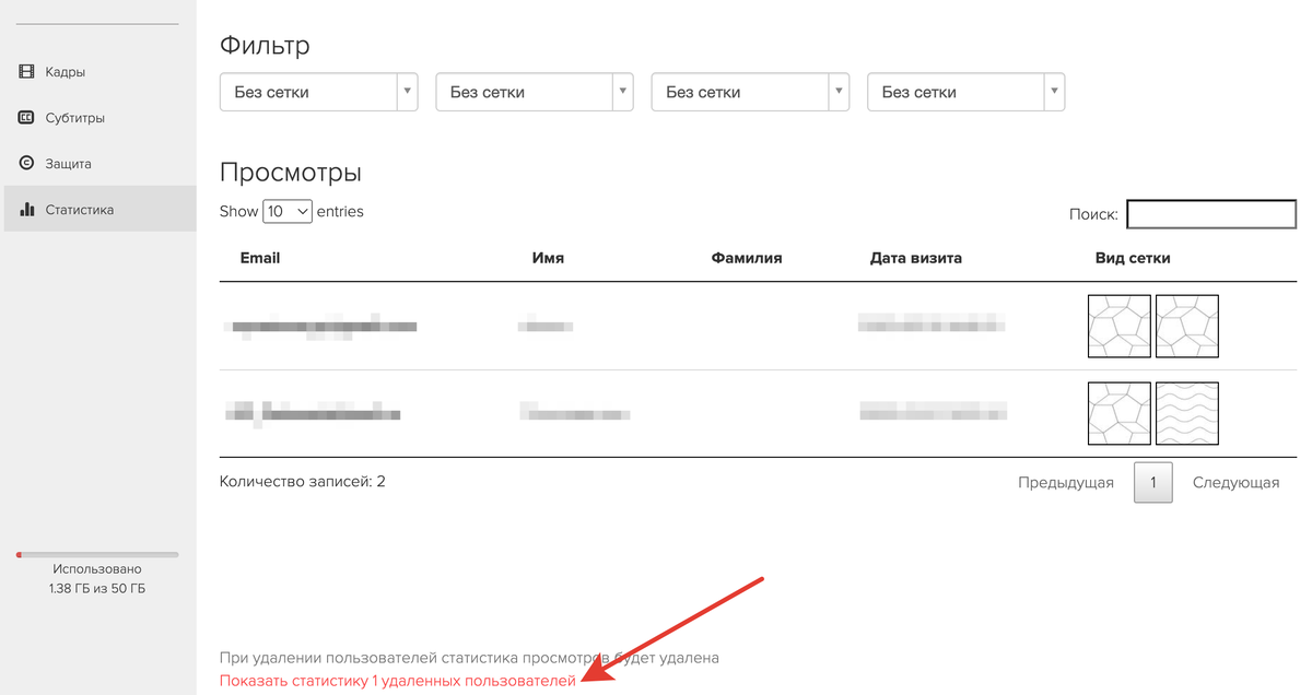<p>
Показать статистику удаленных пользователей </p> <p>
Показать статистику удаленных пользователей </p>