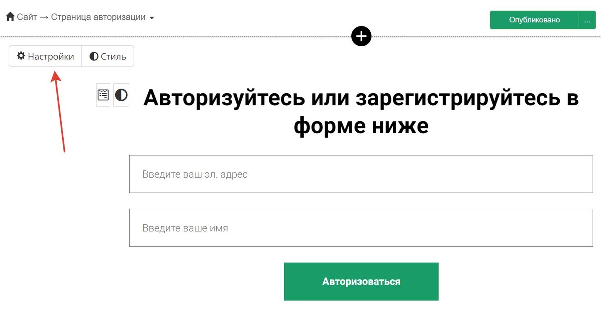 Настройки формы Настройки формы