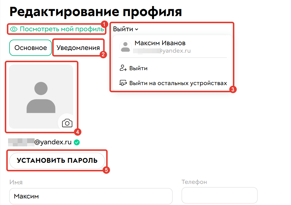 <p>
Информация в профиле пользователя</p>
<p>
Информация в профиле пользователя</p>