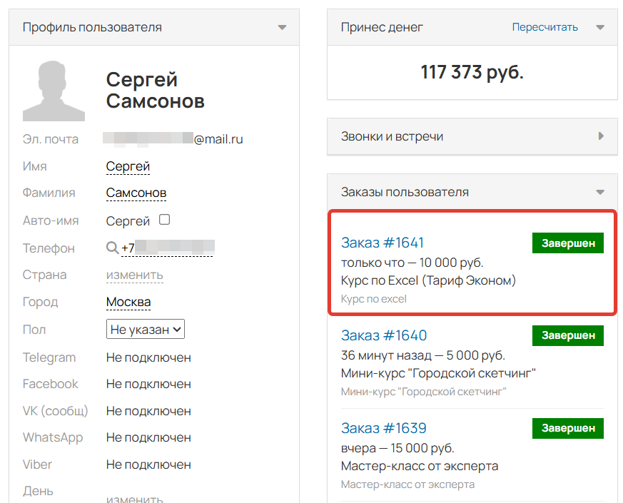 <p>У пользователя куплен дешевый тариф</p>
<p>У пользователя куплен дешевый тариф</p>