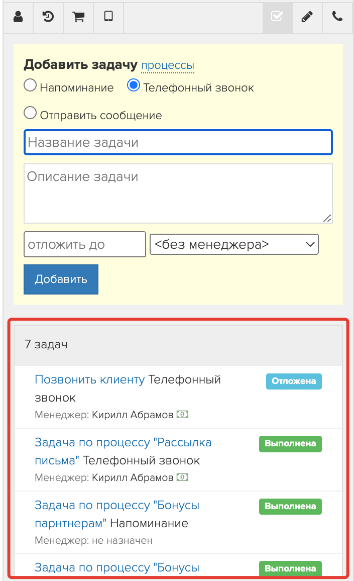 Интерфейс постановки задач Интерфейс постановки задач