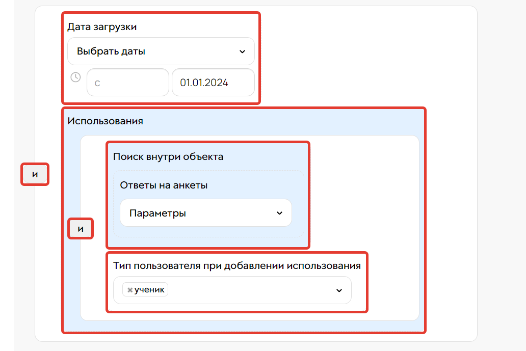 <p>Файлы, которые ученики в прошлом году прикрепляли в ответах на любые анкеты</p> <p>Файлы, которые ученики в прошлом году прикрепляли в ответах на любые анкеты</p>