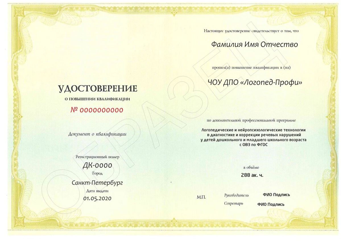 <p>
Удостоверение на 288 акад.часа </p>
<p>
Удостоверение на 288 акад.часа </p>
