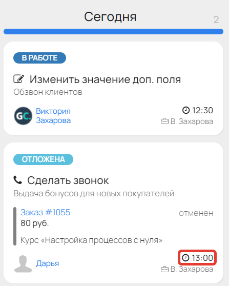 <p>Время в задаче</p> <p>Время в задаче</p>