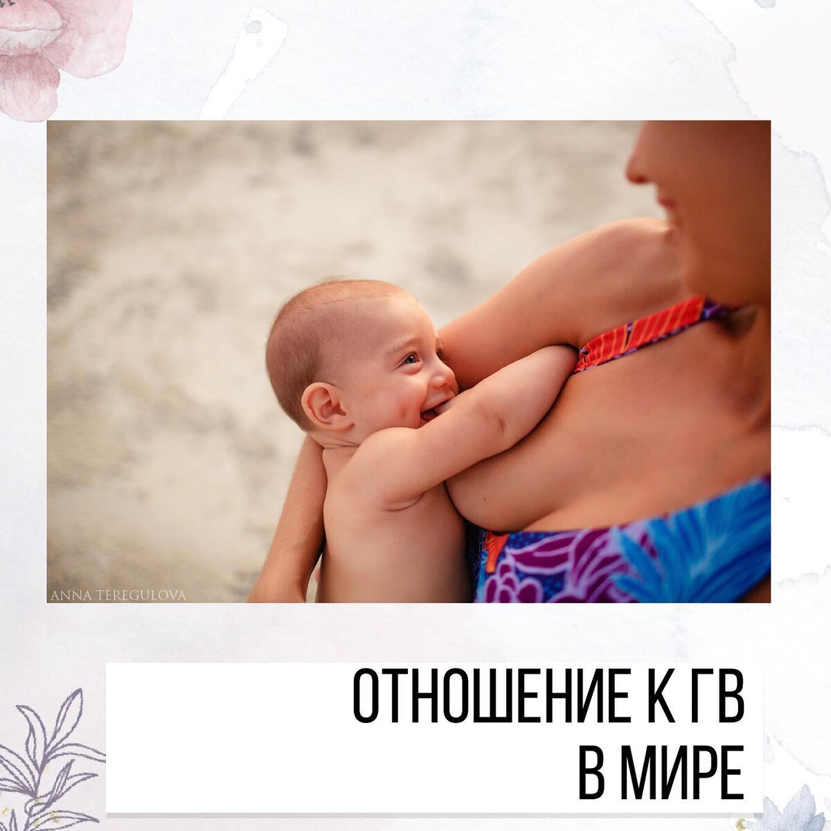 Фото Анна Терегулова Фото Анна Терегулова