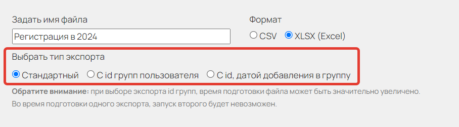 Тип экспорта Тип экспорта