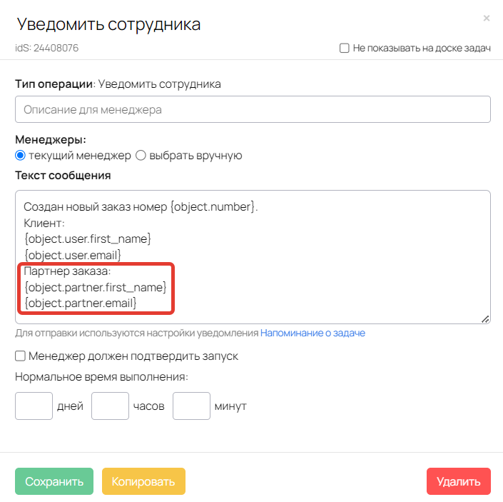 Переменные партнера в процессе Переменные партнера в процессе