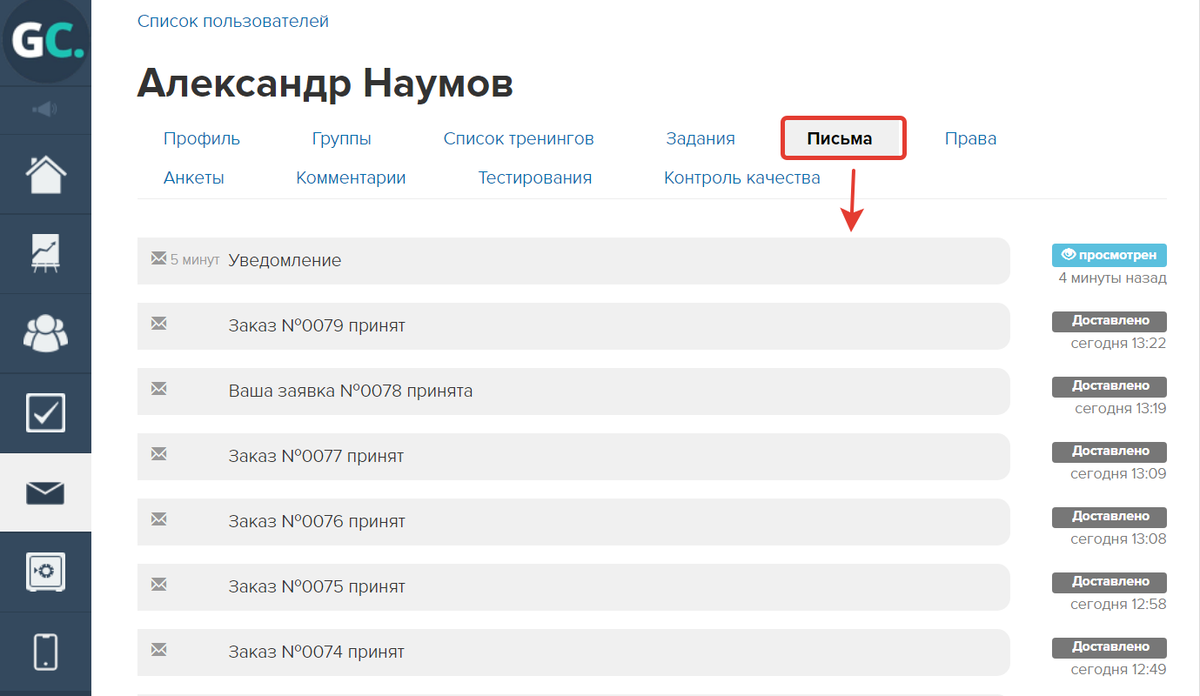 Вкладка «Письма» Вкладка «Письма»