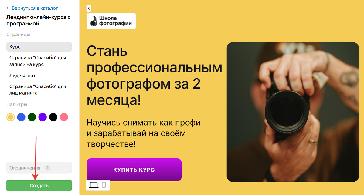 Создание шаблона Создание шаблона