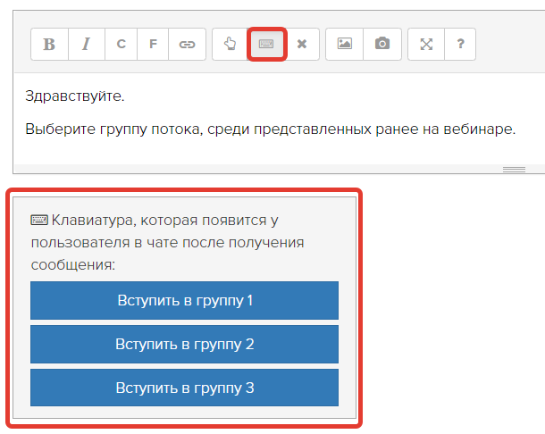 <p>
Добавление клавиатуры в редакторе</p> <p>
Добавление клавиатуры в редакторе</p>