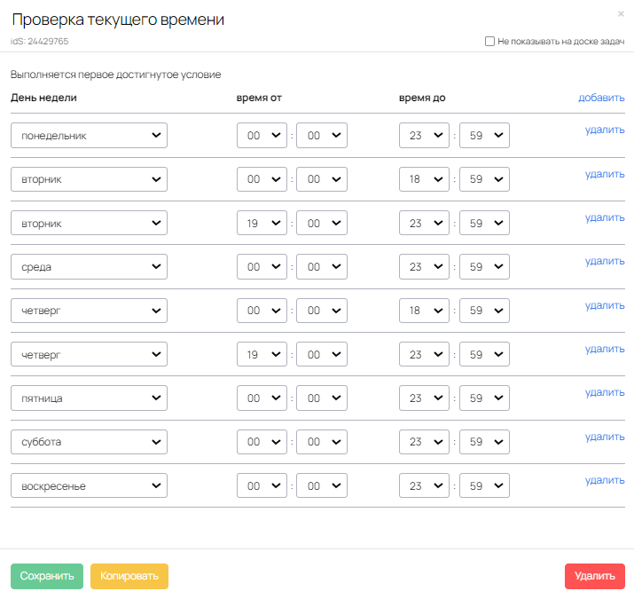 Проверка текущего времени