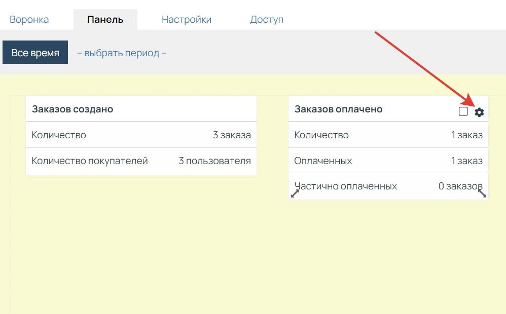 Переход в настройки блока Переход в настройки блока